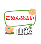 取急ぎ返信用【山越,やまこし】専用（個別スタンプ：36）