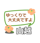 取急ぎ返信用【山越,やまこし】専用（個別スタンプ：39）