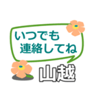 取急ぎ返信用【山越,やまこし】専用（個別スタンプ：40）