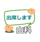 取急ぎ返信用【山科,やましな】専用（個別スタンプ：31）