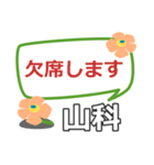 取急ぎ返信用【山科,やましな】専用（個別スタンプ：32）