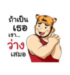 HachiTora (Thai ver.)（個別スタンプ：14）
