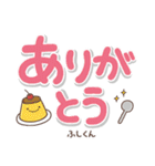 無難な【ふしくん】専用のシンプルでか文字（個別スタンプ：10）