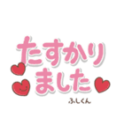 無難な【ふしくん】専用のシンプルでか文字（個別スタンプ：11）