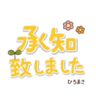 無難な【ひろまさ】専用のシンプルでか文字（個別スタンプ：8）