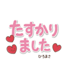 無難な【ひろまさ】専用のシンプルでか文字（個別スタンプ：11）