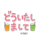 無難な【ひろまさ】専用のシンプルでか文字（個別スタンプ：20）