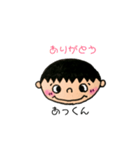 あっくん-あいさつ（個別スタンプ：11）