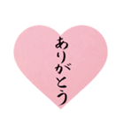 心あたたまる手書きの美筆文字（個別スタンプ：1）