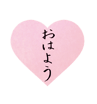 心あたたまる手書きの美筆文字（個別スタンプ：2）