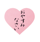 心あたたまる手書きの美筆文字（個別スタンプ：3）