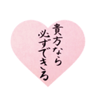 心あたたまる手書きの美筆文字（個別スタンプ：9）