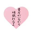 心あたたまる手書きの美筆文字（個別スタンプ：10）