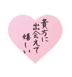 心あたたまる手書きの美筆文字（個別スタンプ：11）