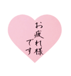 心あたたまる手書きの美筆文字（個別スタンプ：12）