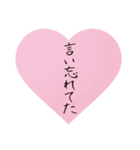 心あたたまる手書きの美筆文字（個別スタンプ：13）