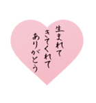 心あたたまる手書きの美筆文字（個別スタンプ：14）