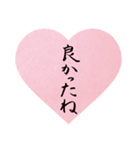 心あたたまる手書きの美筆文字（個別スタンプ：16）