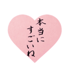 心あたたまる手書きの美筆文字（個別スタンプ：19）