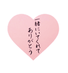 心あたたまる手書きの美筆文字（個別スタンプ：20）