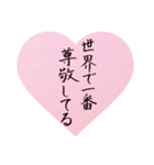 心あたたまる手書きの美筆文字（個別スタンプ：22）