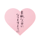 心あたたまる手書きの美筆文字（個別スタンプ：23）