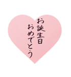 心あたたまる手書きの美筆文字（個別スタンプ：24）