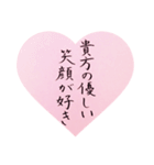 心あたたまる手書きの美筆文字（個別スタンプ：25）