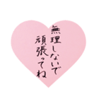 心あたたまる手書きの美筆文字（個別スタンプ：26）