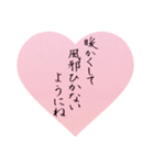 心あたたまる手書きの美筆文字（個別スタンプ：29）