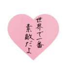 心あたたまる手書きの美筆文字（個別スタンプ：35）