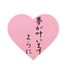 心あたたまる手書きの美筆文字（個別スタンプ：36）