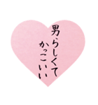 心あたたまる手書きの美筆文字（個別スタンプ：38）