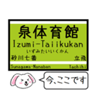 多摩の電車 今この駅だよ！タレミー（個別スタンプ：5）