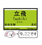 多摩の電車 今この駅だよ！タレミー（個別スタンプ：6）