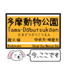 多摩の電車 今この駅だよ！タレミー（個別スタンプ：15）