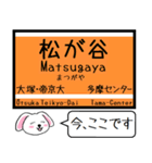 多摩の電車 今この駅だよ！タレミー（個別スタンプ：18）