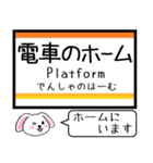 多摩の電車 今この駅だよ！タレミー（個別スタンプ：32）