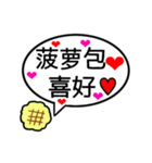 メロンパン大好きスタンプ♡3(中国語編)（個別スタンプ：1）