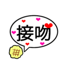 メロンパン大好きスタンプ♡3(中国語編)（個別スタンプ：39）