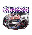 単車娘。(バイク擬人化)の痛車（個別スタンプ：19）