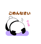 ぽちゃ可愛いパンダ☆癒したっぷり40set（個別スタンプ：20）