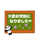 ぽちゃ可愛いパンダ☆癒したっぷり40set（個別スタンプ：25）