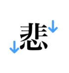 漢字スタンプ #1（個別スタンプ：17）