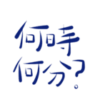 家族の現在地を心配する文字スタンプ（個別スタンプ：3）