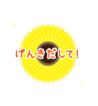 動く！暑い夏日差しの中元気に咲くひまわり（個別スタンプ：17）