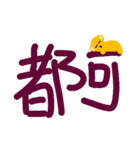 字はとても大きいです:いっしょに食事をし（個別スタンプ：19）