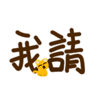 字はとても大きいです:いっしょに食事をし（個別スタンプ：26）