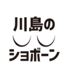 顔だけ川島 216（個別スタンプ：19）