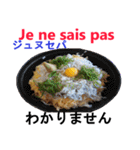 食べ物の写真 フランス語と日本語（個別スタンプ：13）